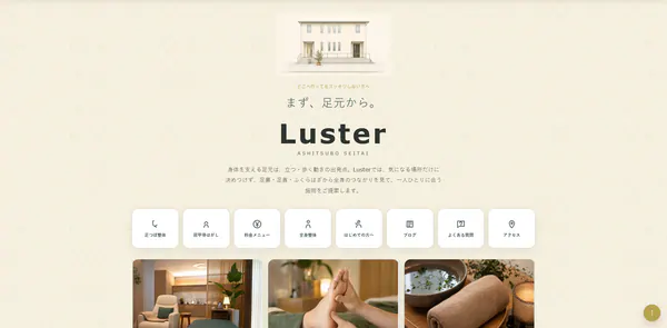 Luster様のホームページ