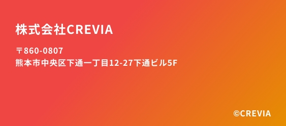 株式会社CREVIA