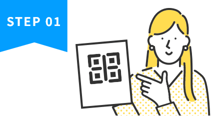 QRコードを案内するだけ