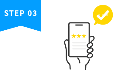 高評価のお客様のみ口コミ画面へ