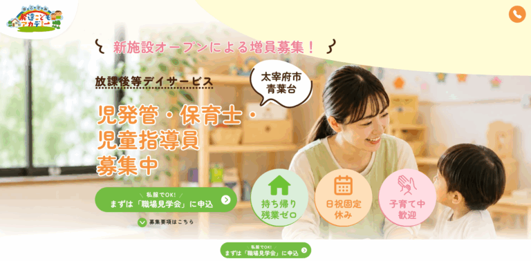 株式会社くまのみ様の制作実績