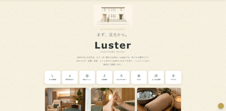 Luster様の制作実績